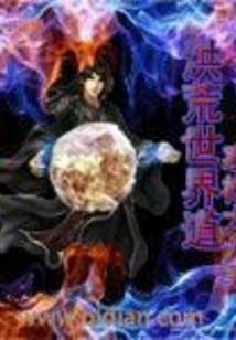 重生之帝后无敌