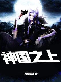 超神学院之心伤