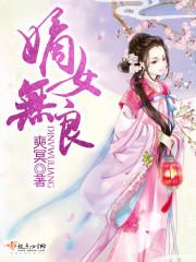 公主殿下的白马骑士