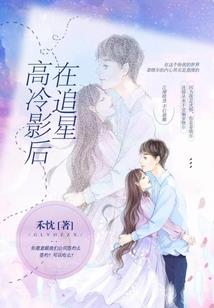 前任夺爱被偷走的时光