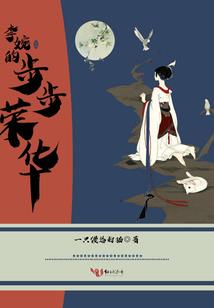痴情劫：王妃想逍遥