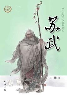 蛇君，看好你家邪妻