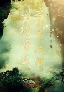 巫师的旅程