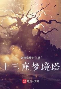 人在秦时，问道红尘