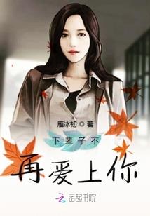 轨外的人生