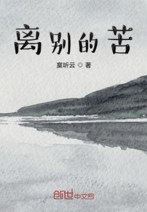 苍宇之上