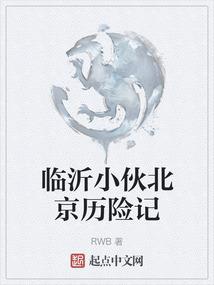 一人之逆生三重