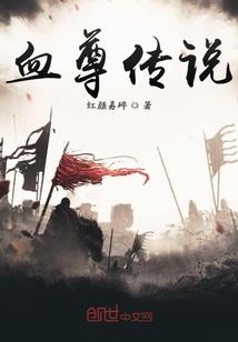 大唐第一国士