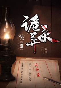 九族之争