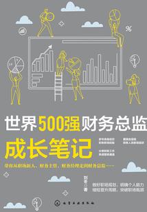 淡漠丞相之倾世佳人