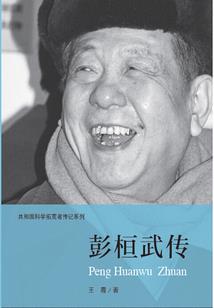 决对乱校