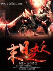 咒噬万古