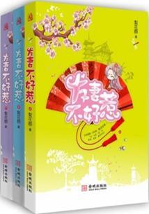 九州：老将传