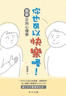 仙侠奇缘之仙心