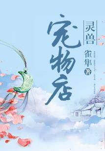 猎魔系统