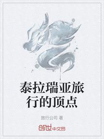 扇魂记
