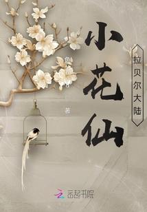 我与精灵皆异数
