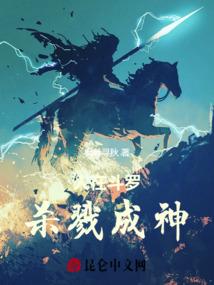 乡野艳寡嫂：弟弟，疼！