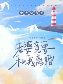 国民男神是女生：军少，轻点吻