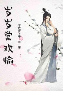 追月易流年