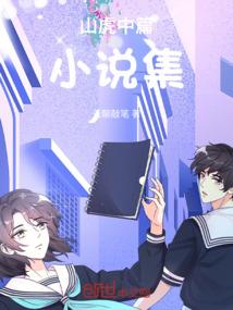 紫莲泣血溅金乌