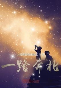 快穿王者荣耀之适可而止