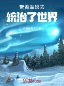 前世神战