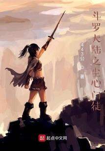 四象火神传