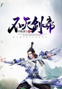 华夏之领主征伐