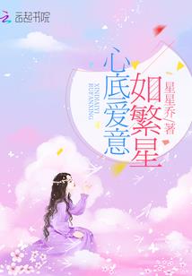 一平方英寸的爱恋