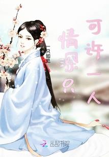 仙欲游