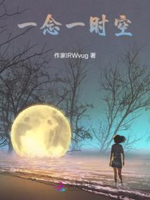 我不做仙啦
