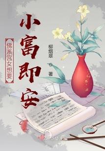 这一次说好不分离