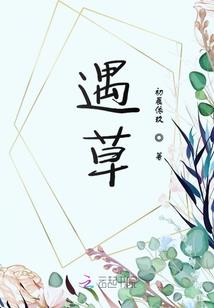 致盲草