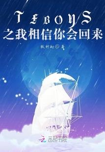 三寸浮沉