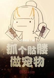 大瓜！离职被甲方霸总带回家宠