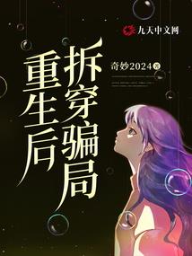 成神为魔