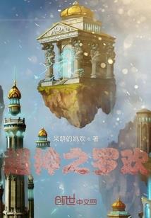 霸世神机