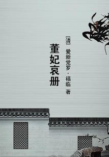 十方谈记