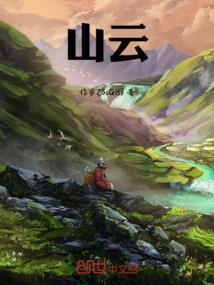 雄傲天下
