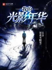 地马见闻录