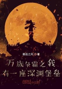 穿越女作者之邀月传奇