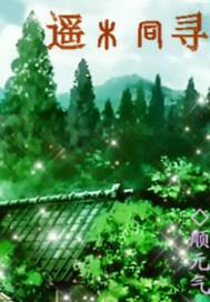 不甘平凡重生之路