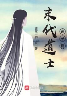 霉女仙子戏凡间