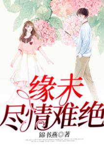 蛇王媚妃