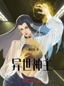 都市巅峰妖孽