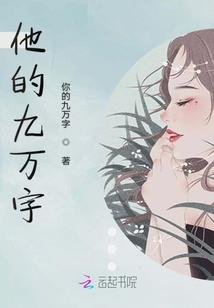 独家婚宠：琛少的娇妻