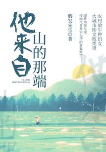 妖异录之颜氏奇谈