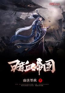 美妙时代之爱情仇恨蜕变