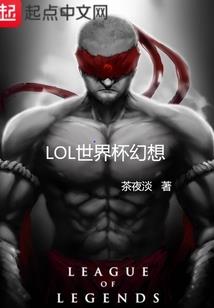 修仙者必须死